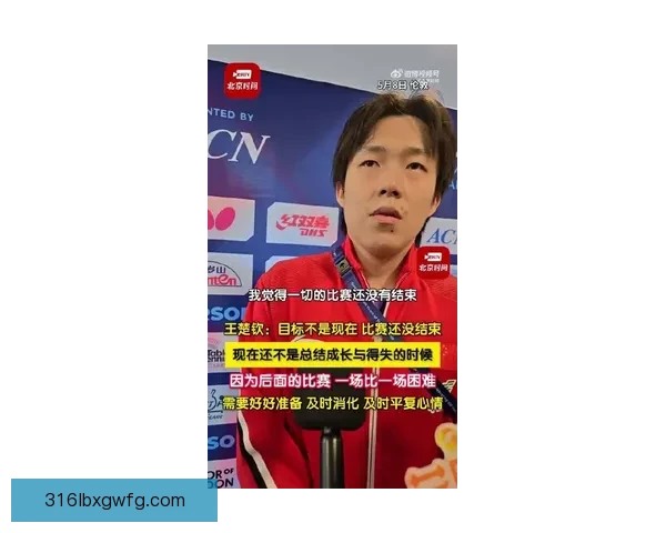 王楚钦疑似让球韩国选手力挽狂澜